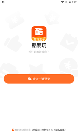 酷爱玩v1.0.0