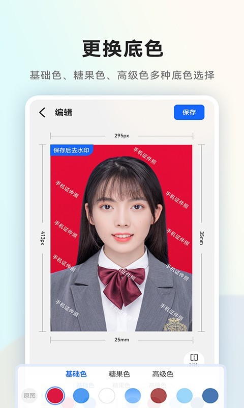 一寸证件照随拍v2.2.0