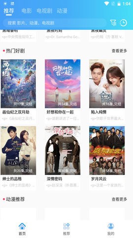 影派TVv6.0