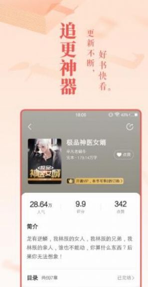 二次元小说v1.0.0.2