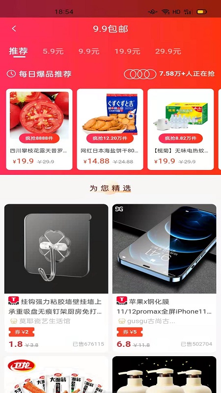 金佣联盟v7.9.4