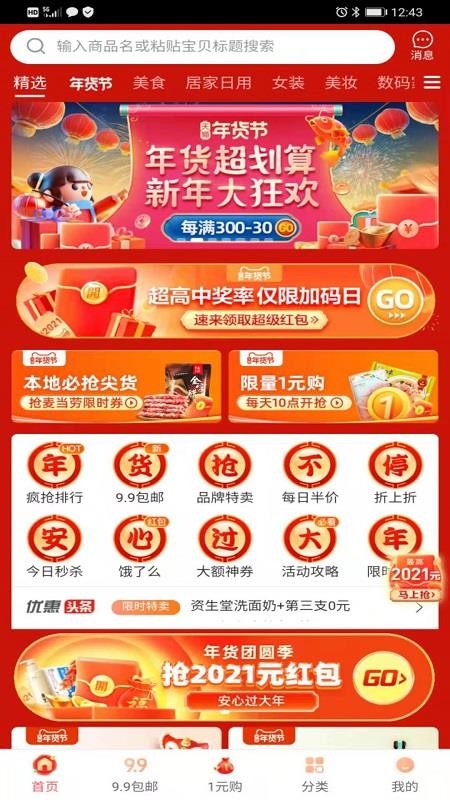 券大妈v1.1.3