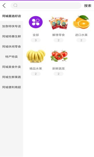 蜀渝特鲜vV10.6.2