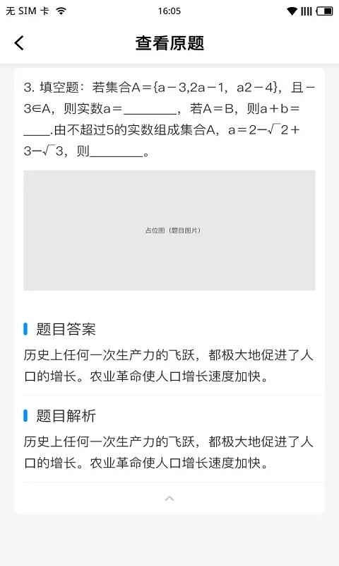 新教育学生端v4.0.2