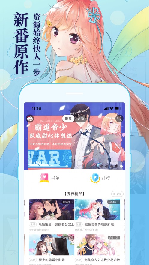 懂你漫画v1.0