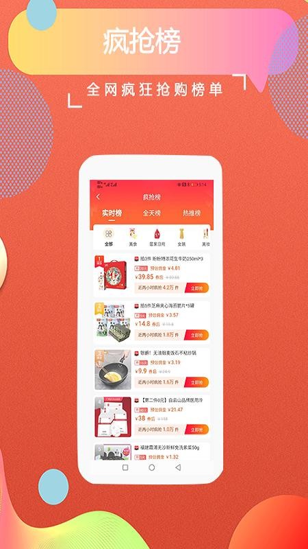 返客联盟v2.9.3