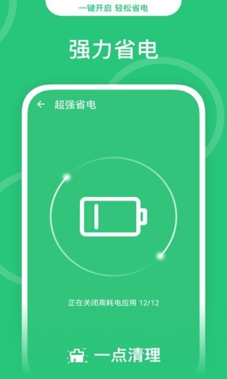 一点清理v0.1.0