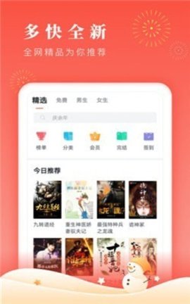 千阅书城v1.1