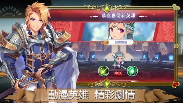 皇室骑士传说v0.0.3