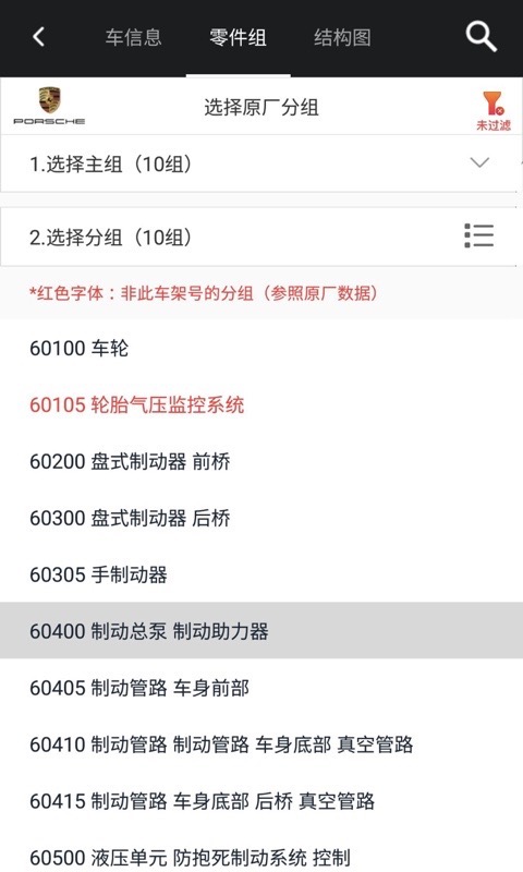 零零汽v3.9.2