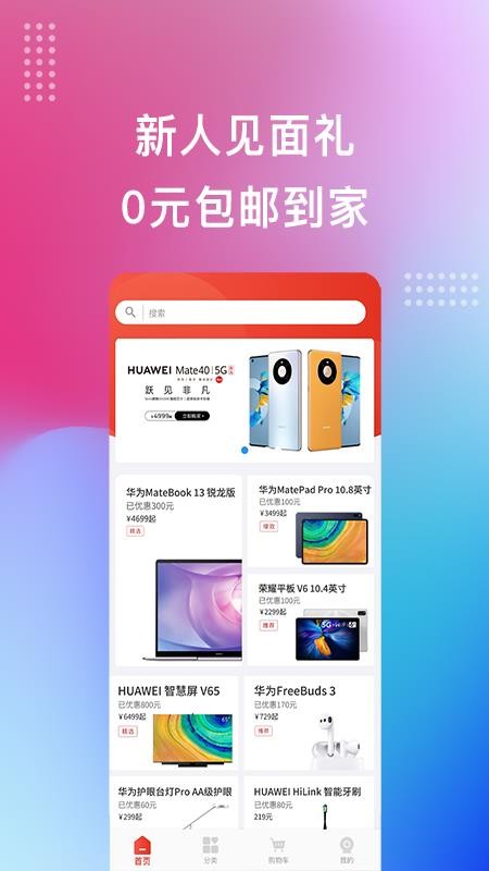 宏百纳供货通v1.0.96