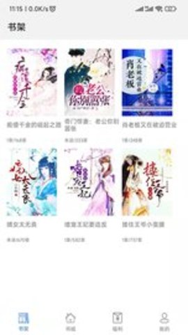 飞速看书v1.0.5