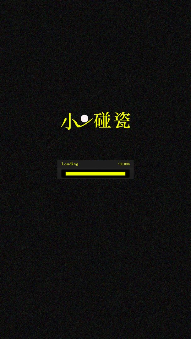 小球碰瓷v1.0.3