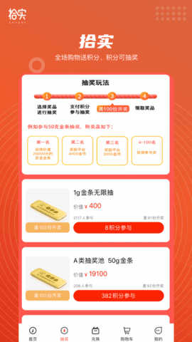 拾实拼团v1.4.4