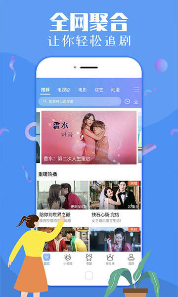 今日影视投屏版v2.5.7