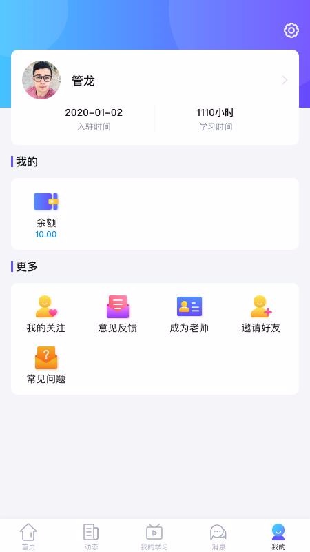 知了云课堂v1.0