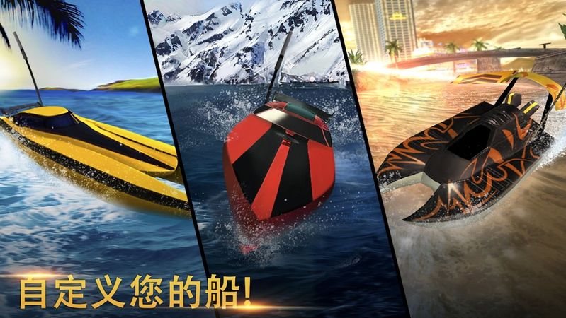 快艇赛车模拟器v1.0.3