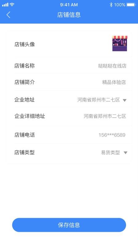 换易购v1.1.1