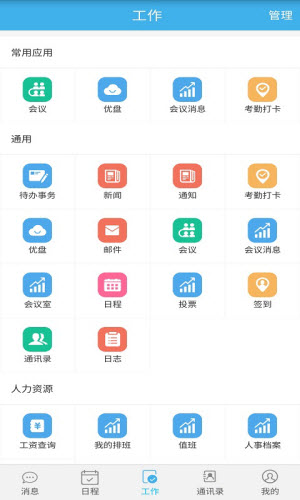 翔龙速办v1.0.1