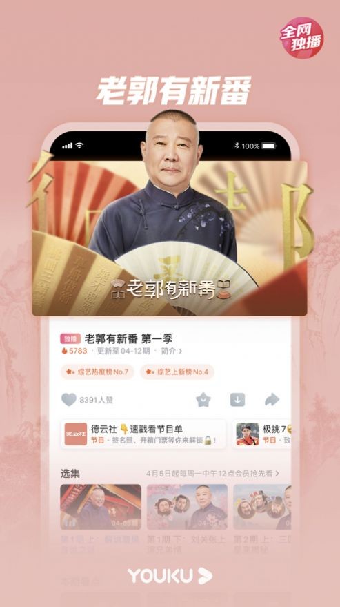 白羊追看v12.5.00