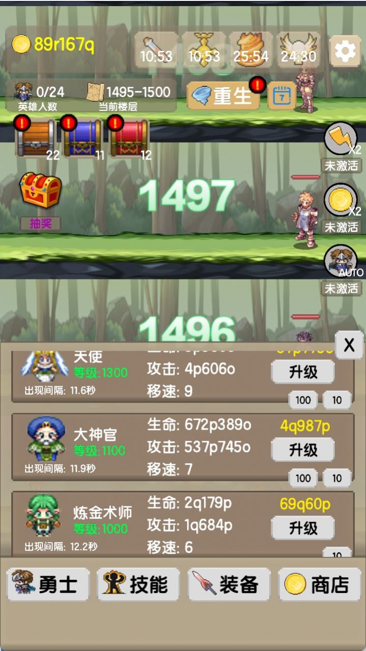 一起来爬塔v1.0.1
