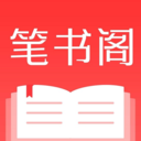 笔书阁去广告v1.0.4