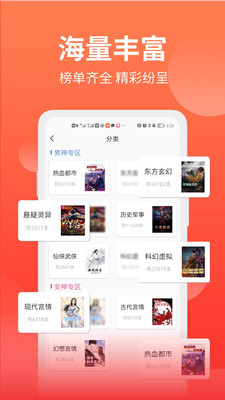 笔书阁去广告v1.0.4