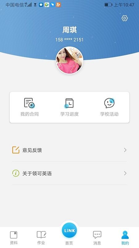 领可英语v2.0.7