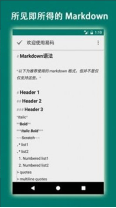 easymarkv2.2.0beta3