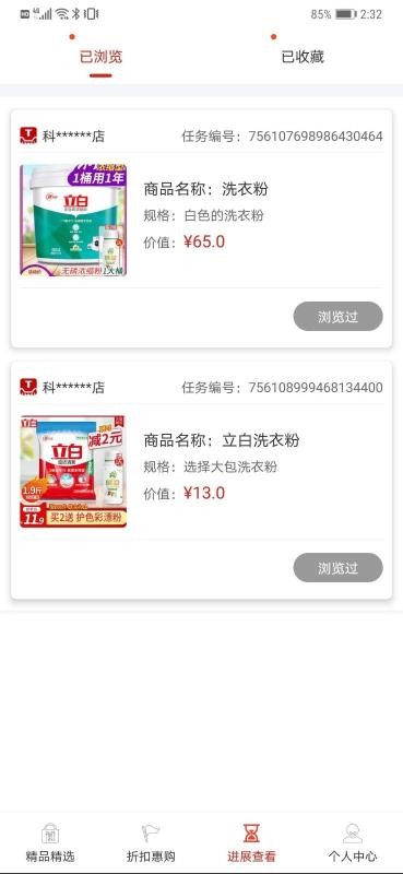 惠客令v1.0.0