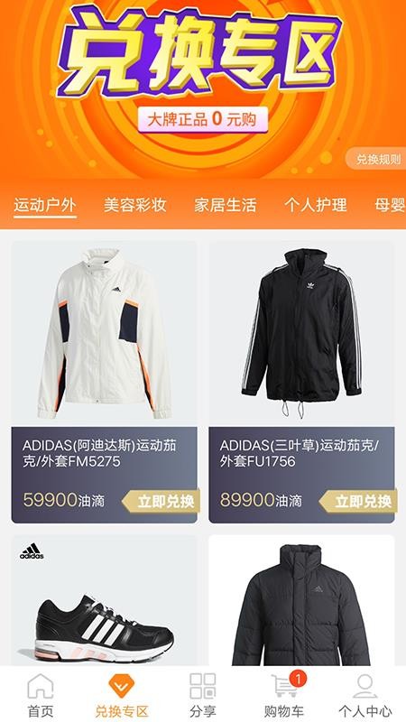 油嘉汇v1.1.2