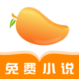 芒果免费小说v1.9.3
