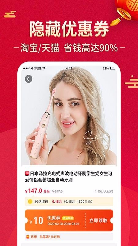 多多优选v1.0.2
