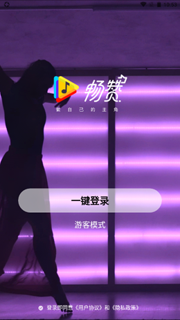 畅赞v1.0.0