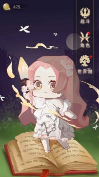 仿生役v1.0.0