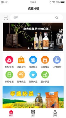 疯狂抢呗v1.0.5