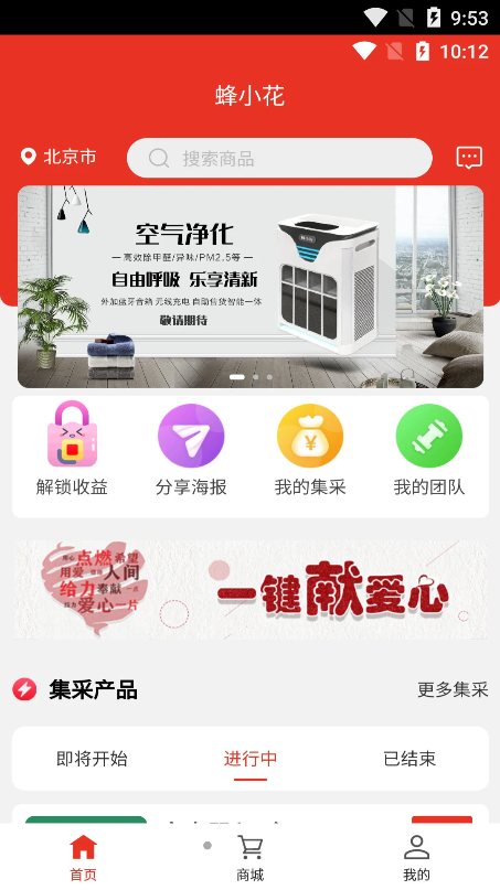 蜂小花v2.6.6