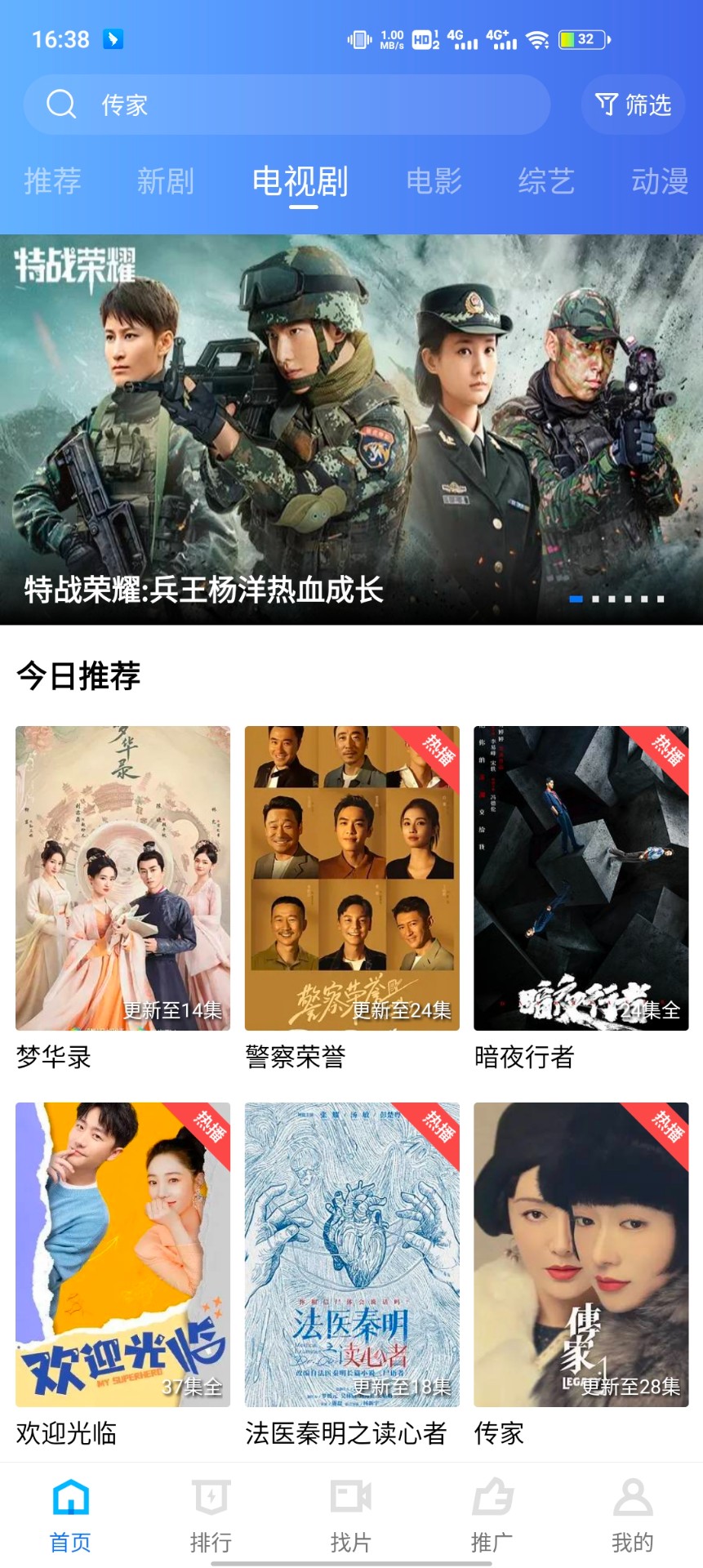 星辰视频去广告最新版v2.6.5