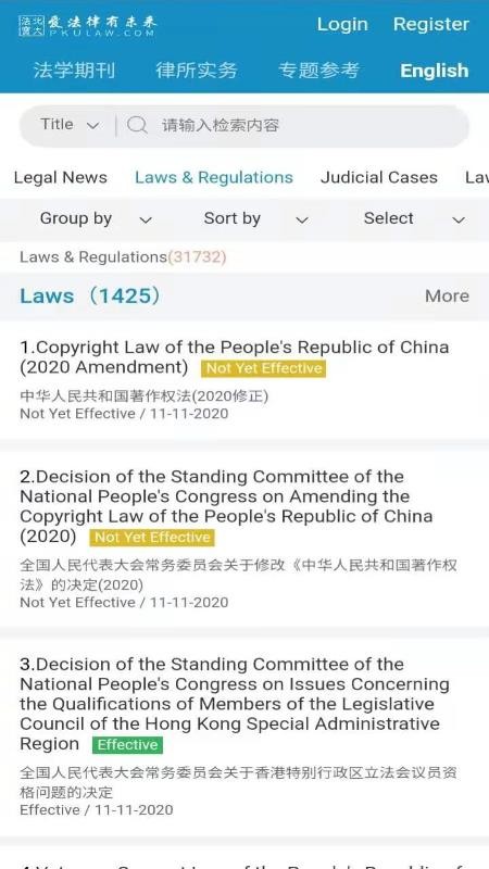 北大法宝v7.1