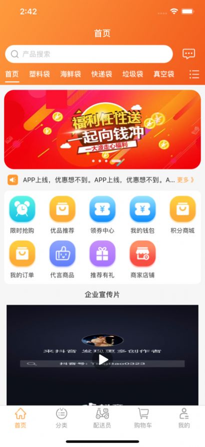 兴隆商城v1.0.4