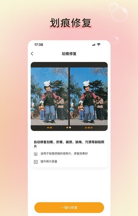 修图家v2.1.0