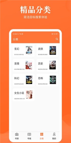 流行小说城v1.0.8