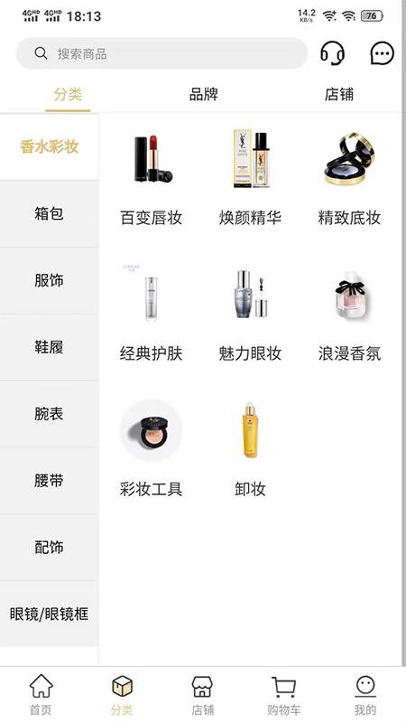 轻奢商城v1.0.1