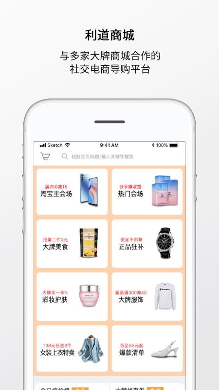 利道商城v1.0.4