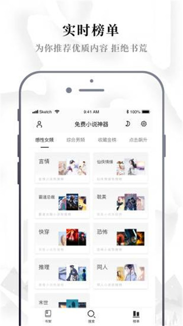 三九书屋v1.0.1