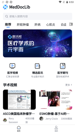 医讯邦v1.0.0