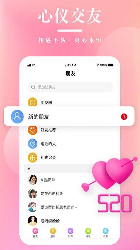 红娘v1.3.4