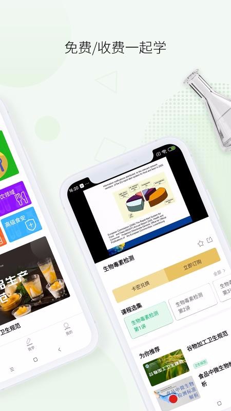 箭头学院v1.1