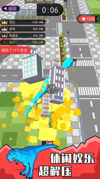 像素恐龙大乱斗v1.6.0