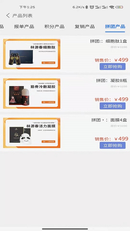 林源春v1.1.8